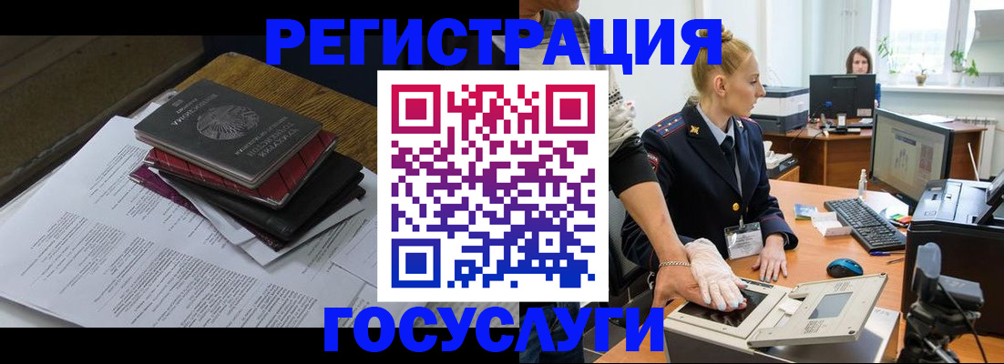 прописка для работы в Топках