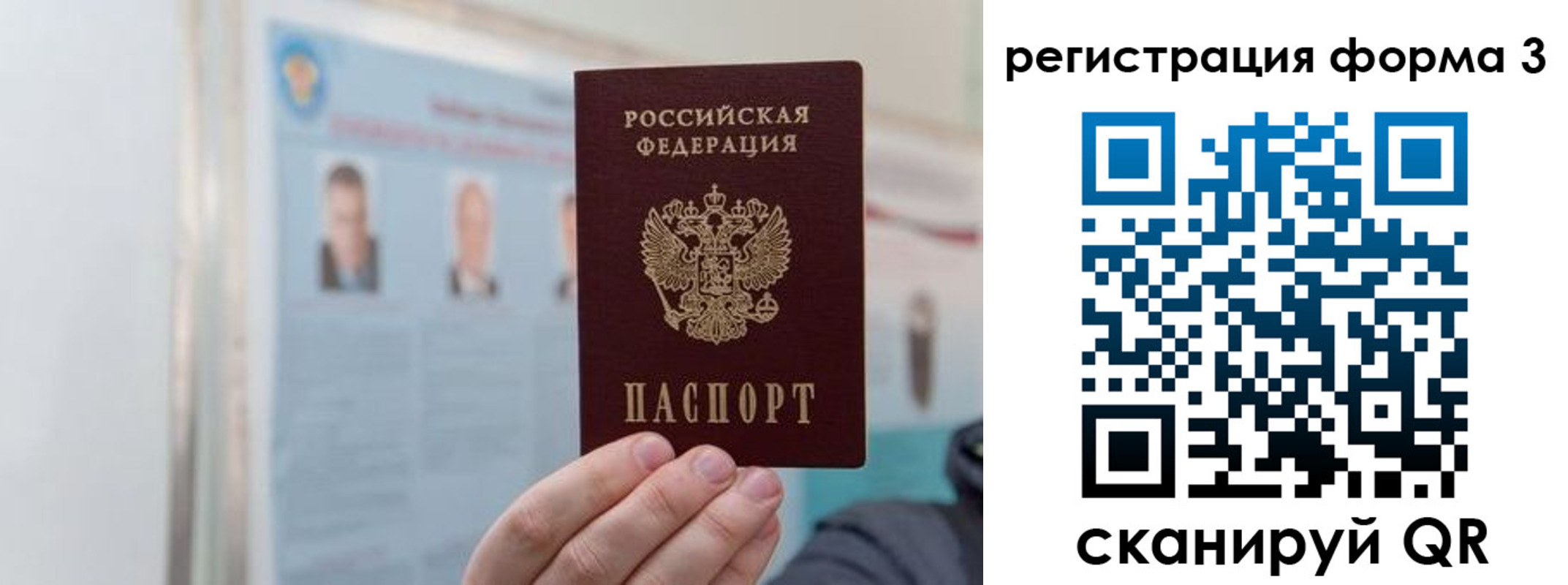 прописка в Топках