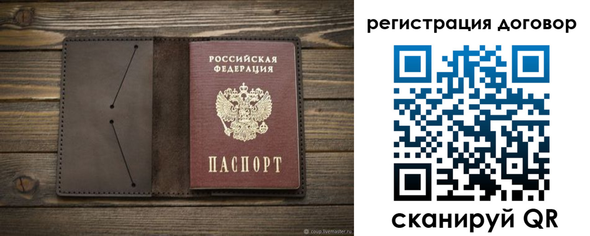 временная регистрация купить в Топках