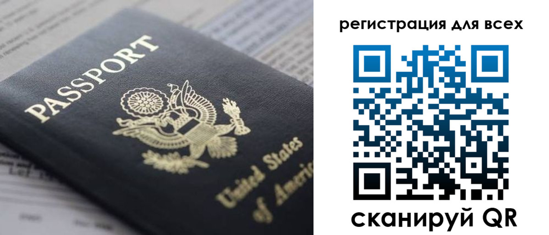 регистрация для школы в Топках