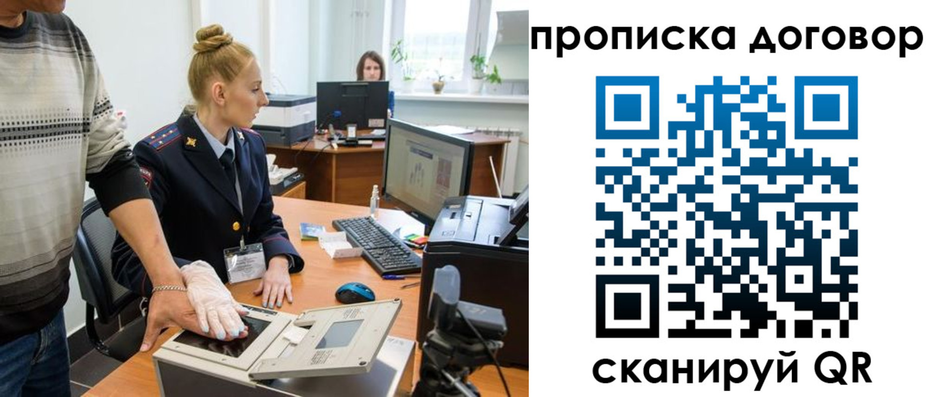 где прописаться в Топках