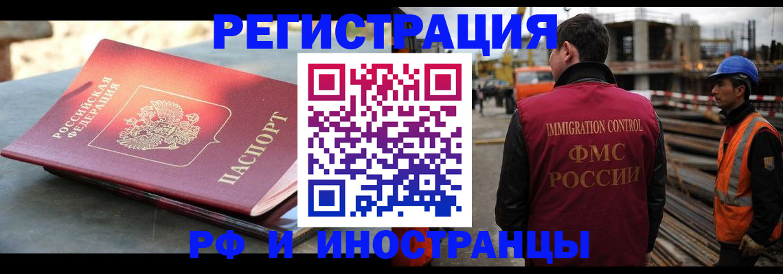 прописка в квартире в Топках