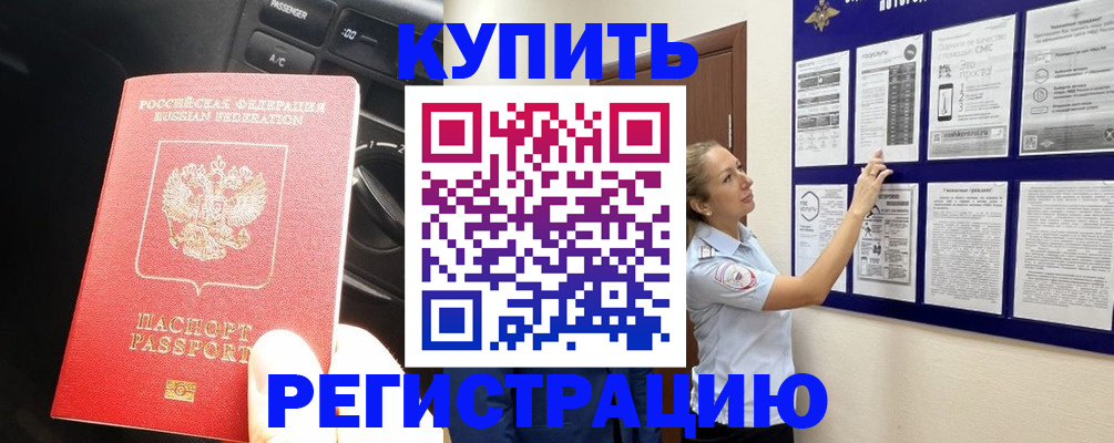 регистрация в Топках