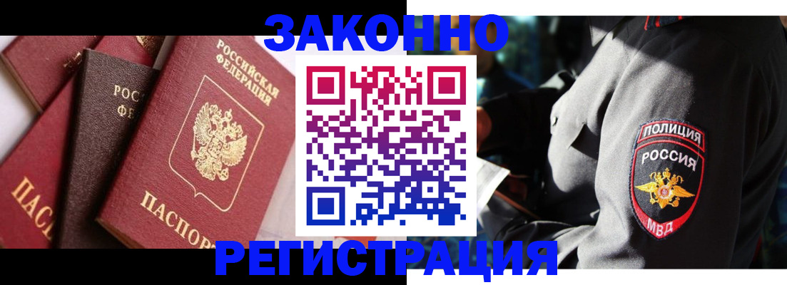 временная регистрация для школы в Топках