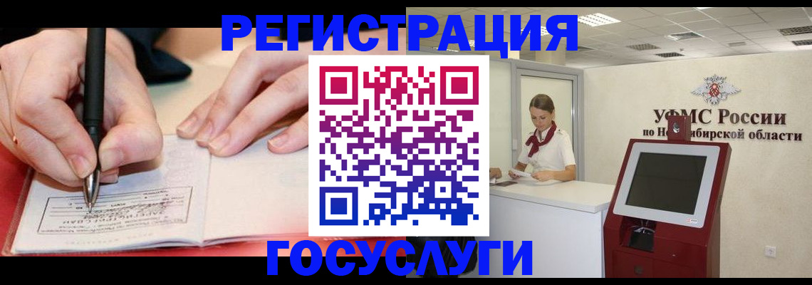 прописка штамп в Топках
