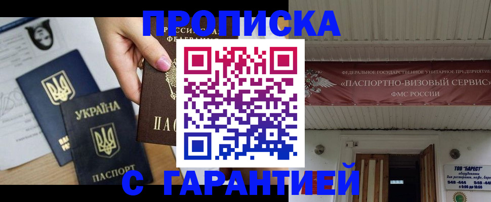 найти адрес прописки в Топках