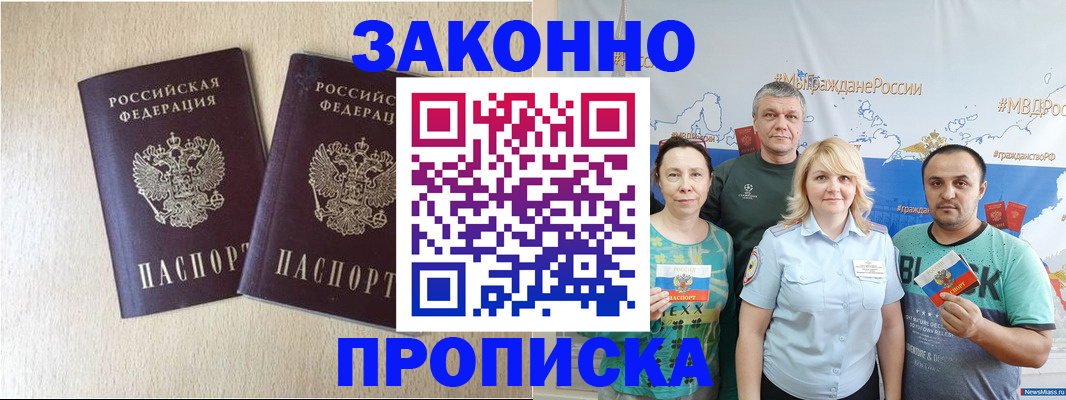 прописка поиск в Топках