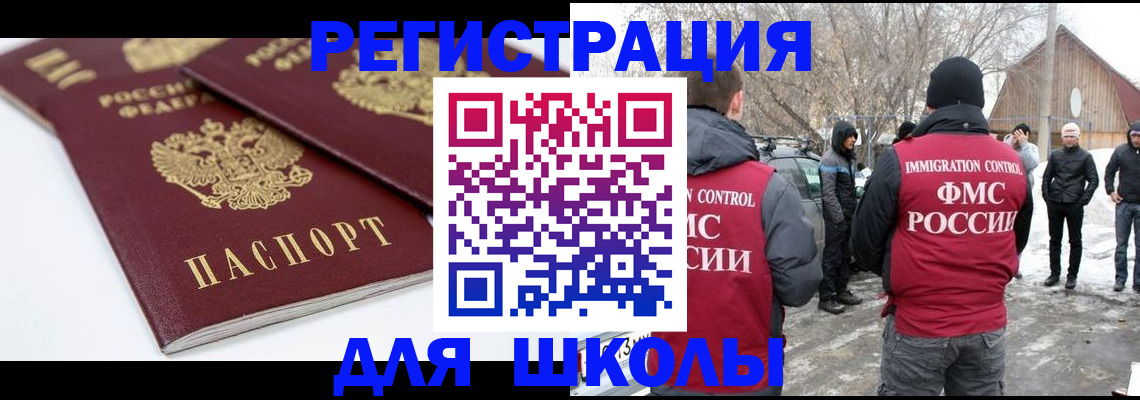 прописка гарантия в Топках