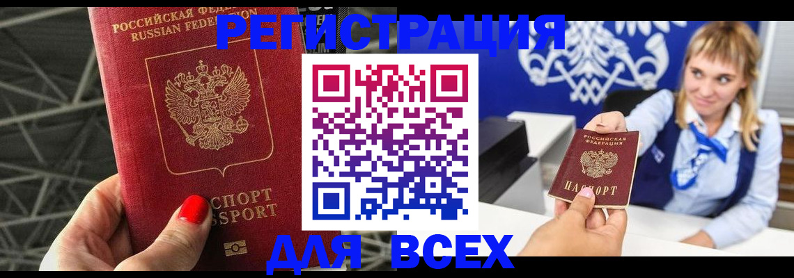 прописка в квартире в Топках