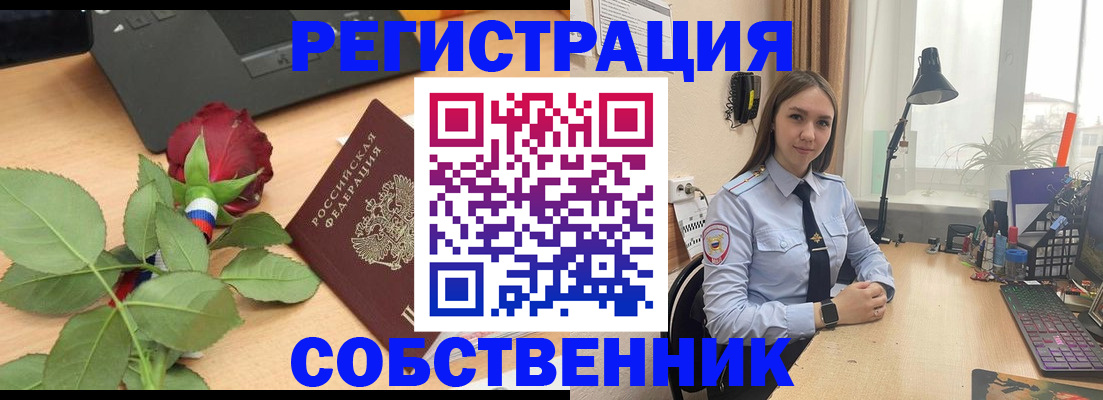 прописка штамп в Топках
