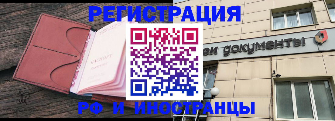 прописка для кредита в Топках